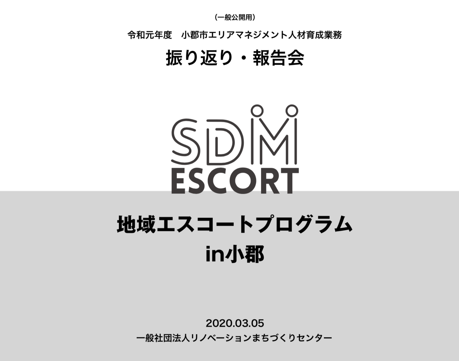 スクリーンショット 2020 03 01 18.13.56