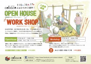 一般社団法人リノベーションまちづくりセンター｜Renovation Town